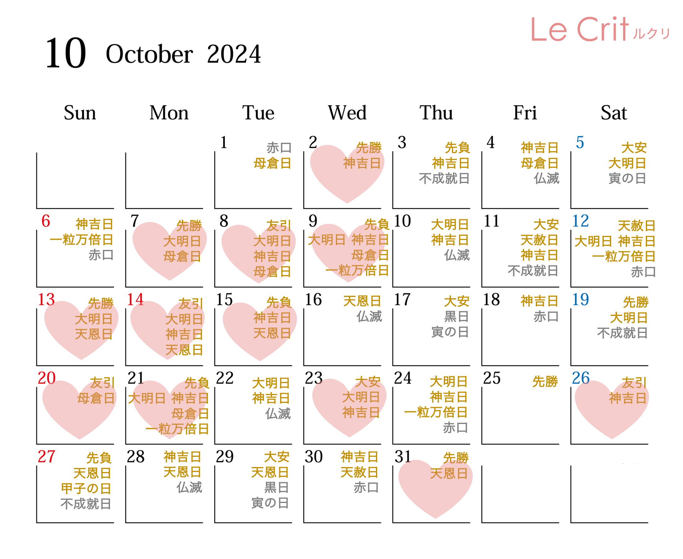 2024年10月吉日カレンダー