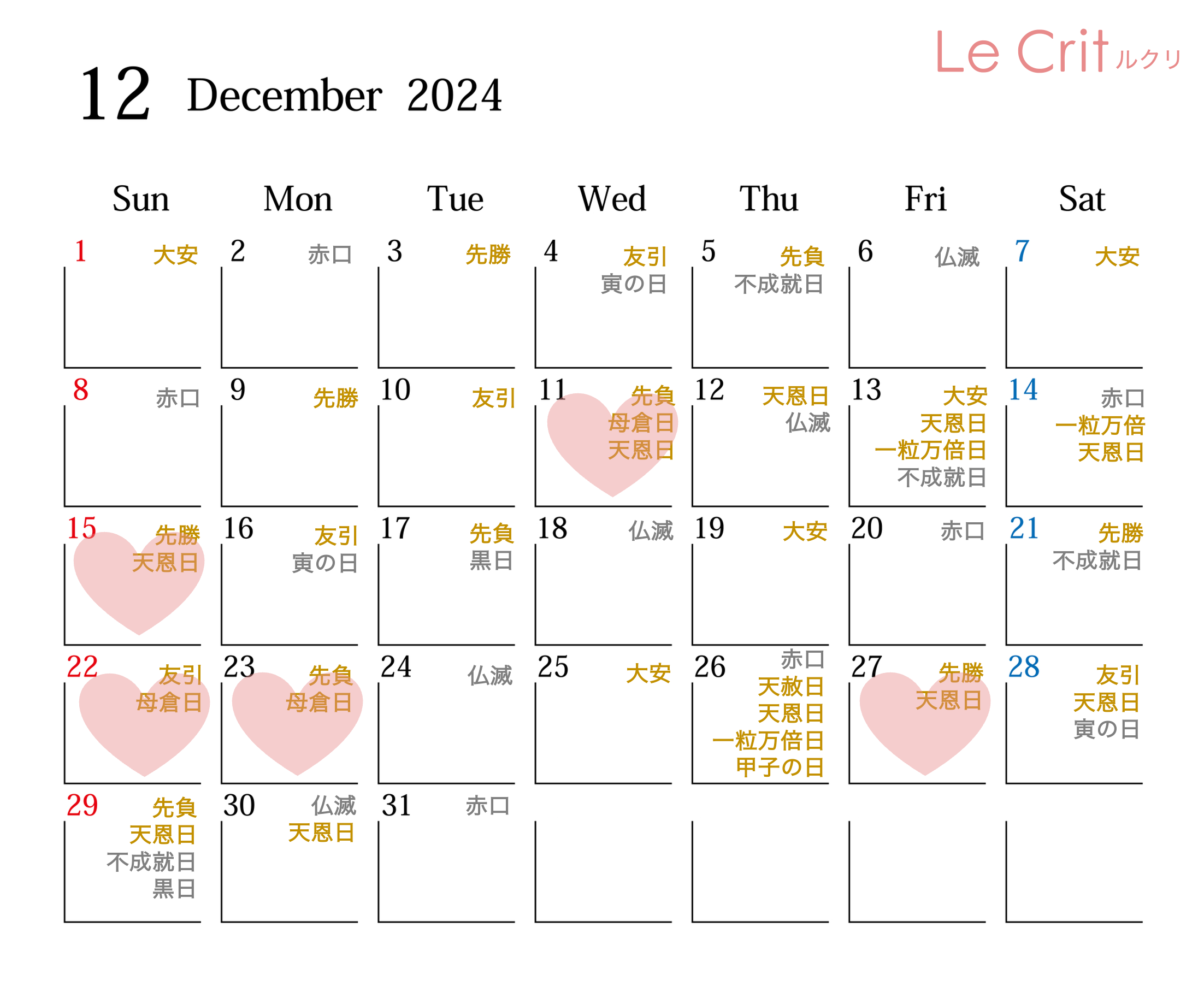 2024年12月吉日カレンダー