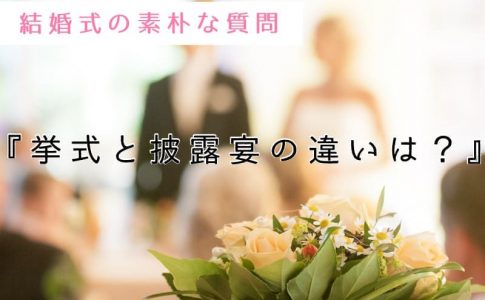 挙式のみの結婚式って費用の相場はいくら Le Crit ルクリ