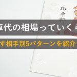 新郎が着るタキシード レンタルと購入それぞれの費用相場はいくら Le Crit ルクリ