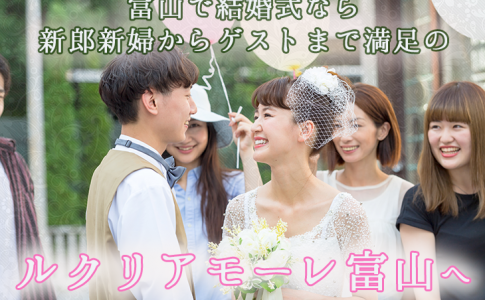 今から最短で結婚式を挙げたい 準備期間はどれくらい Le Crit ルクリ