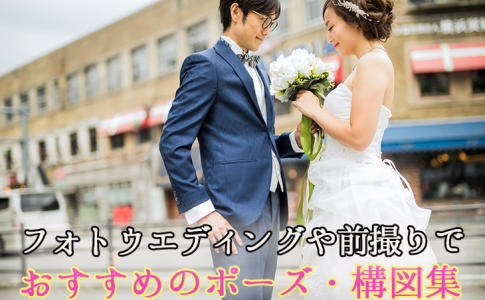 結婚報告に映える写真を新婚旅行で ハネムーンフォトウェディング Le Crit ルクリ 結婚報告に映える写真を新婚旅行で ハネムーンフォトウェディング Le Crit ルクリ