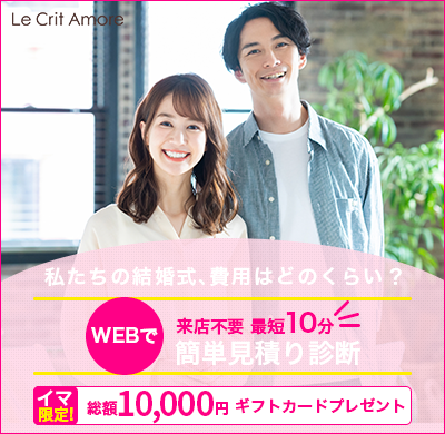 結婚式のお車代は親族にも渡すべき Le Crit ルクリ