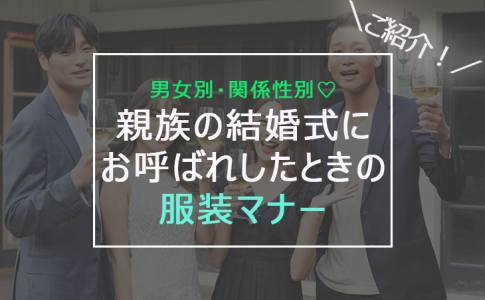お車代の相場っていくらなの 渡す相手別5パターンを紹介 Le Crit ルクリ