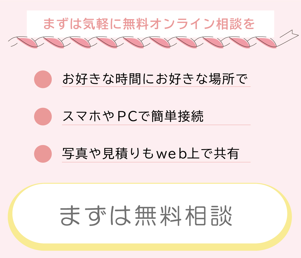 最短3週間で結婚準備！内容をシンプルにまとめることでお打合せが全てオンラインで可能。お電話やメールでもしっかりサポート致します。